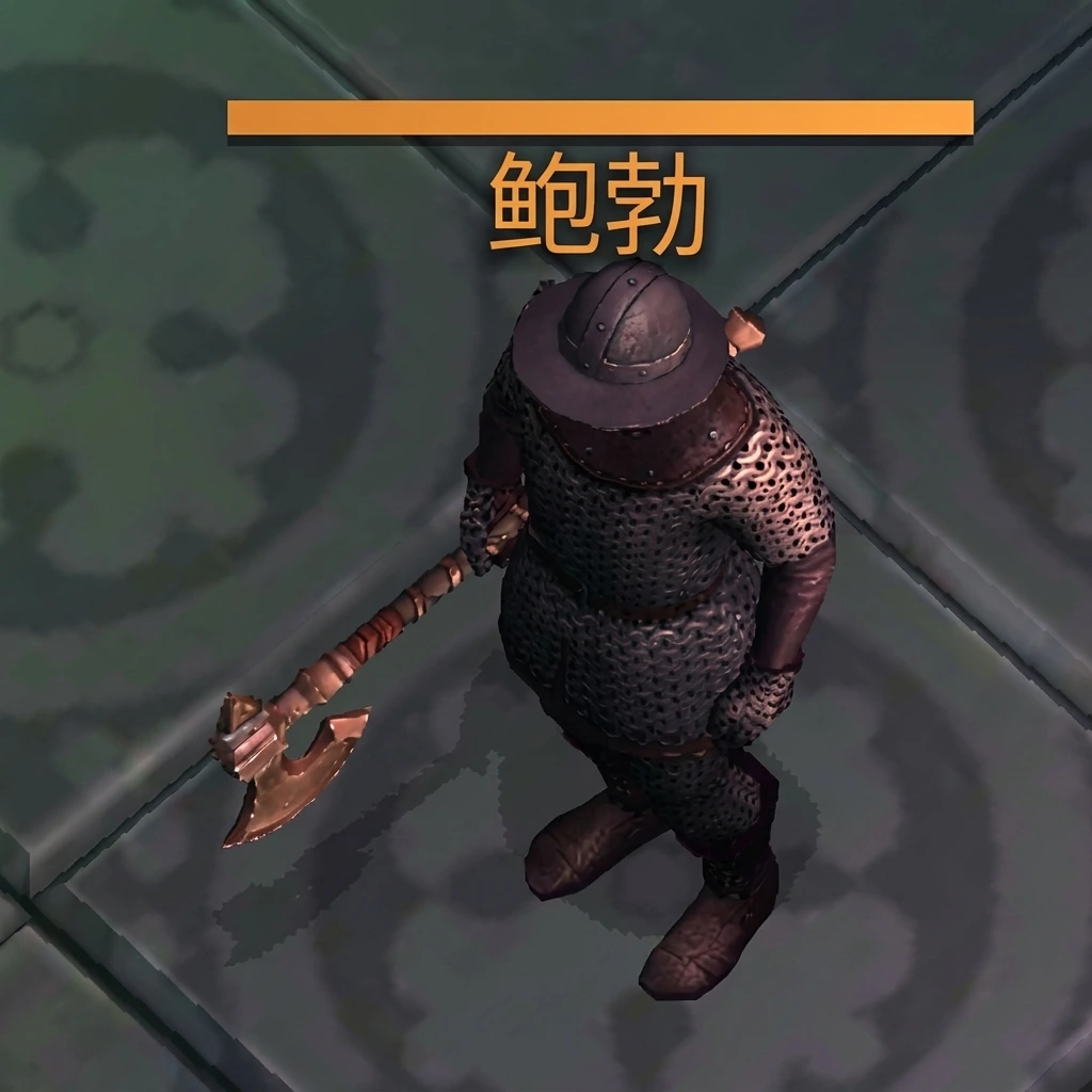 鲍勃（NPC）（普通）