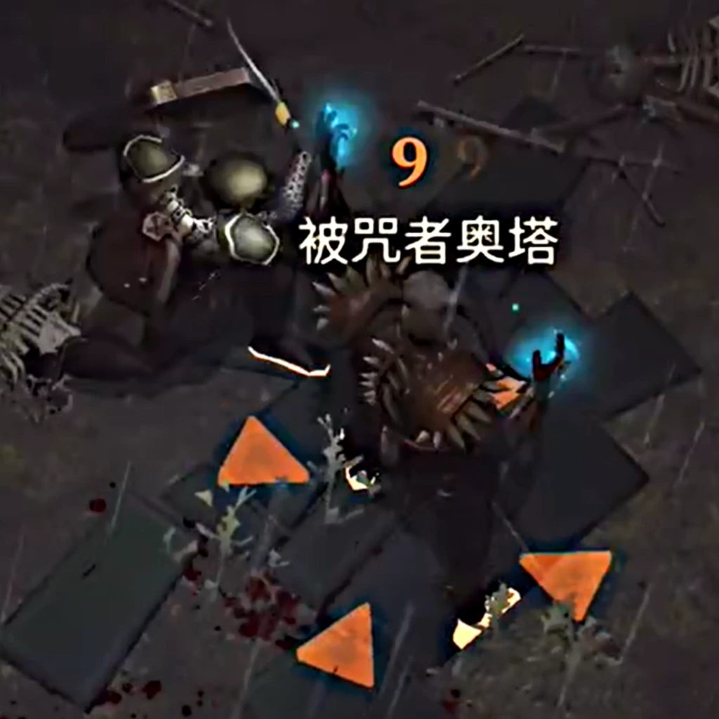 被咒者奥塔