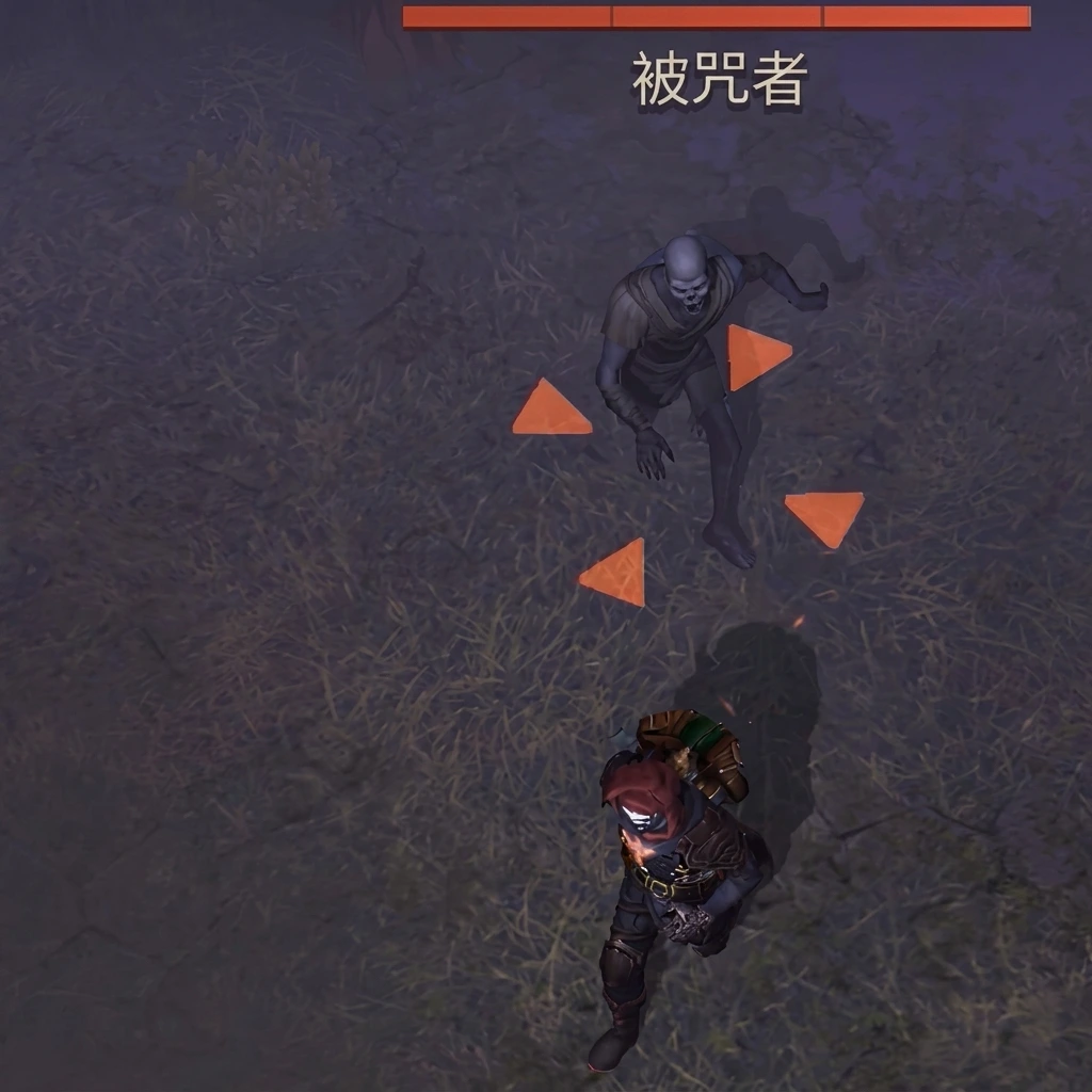 被咒者