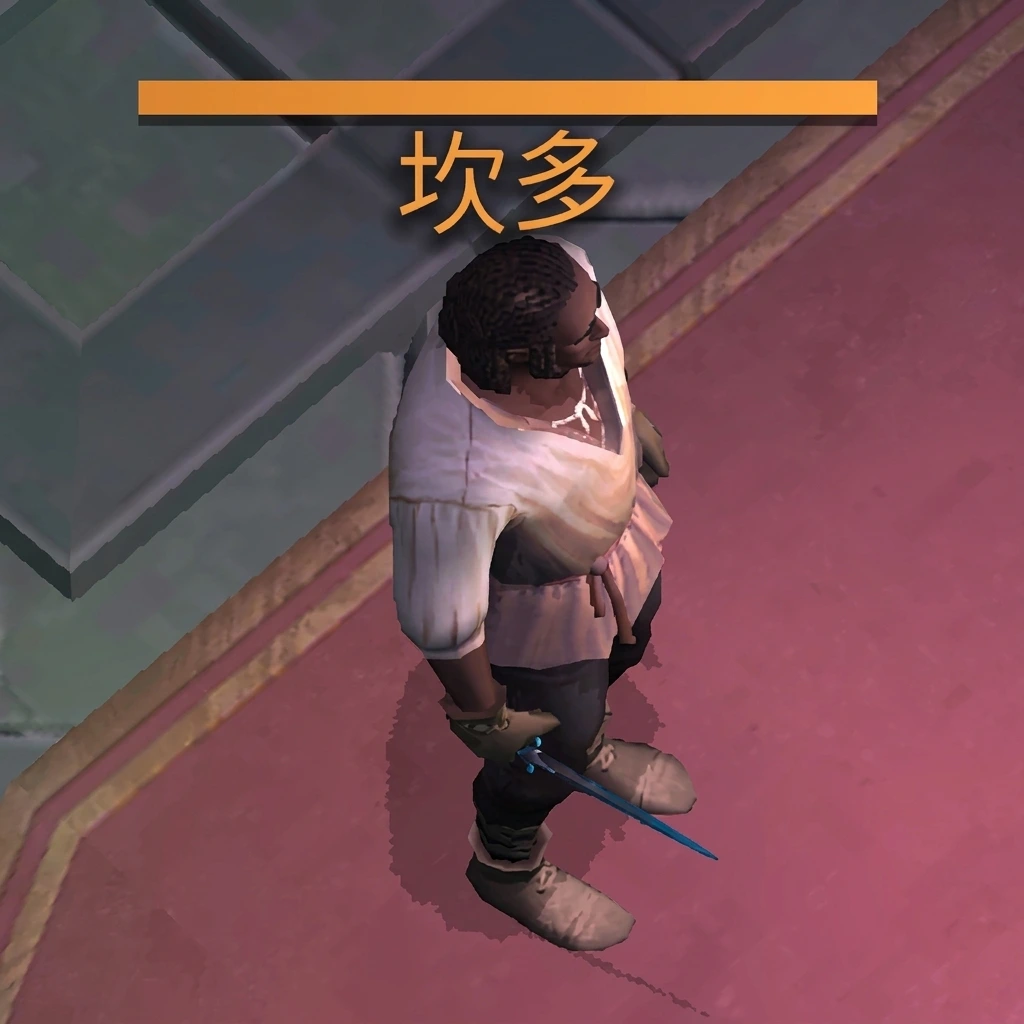 坎多（NPC）（普通）