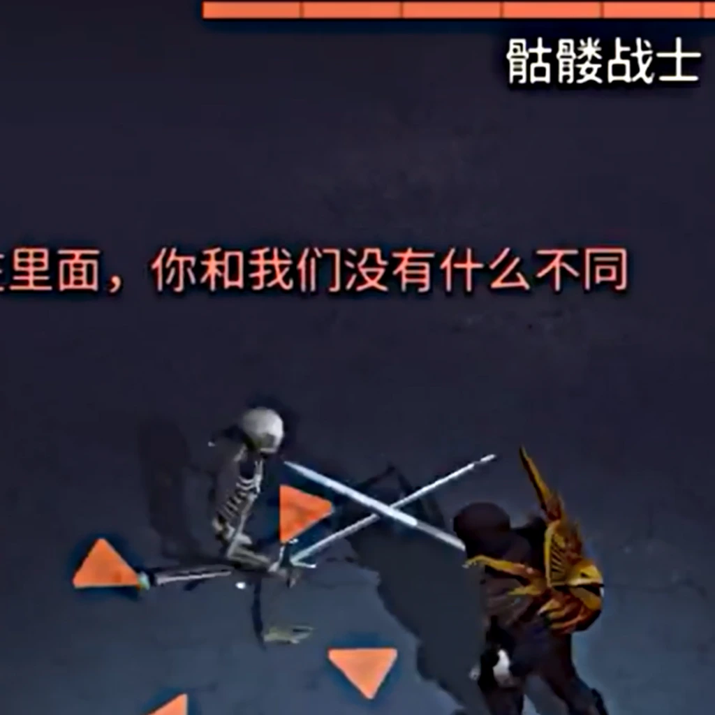 骷髅战士