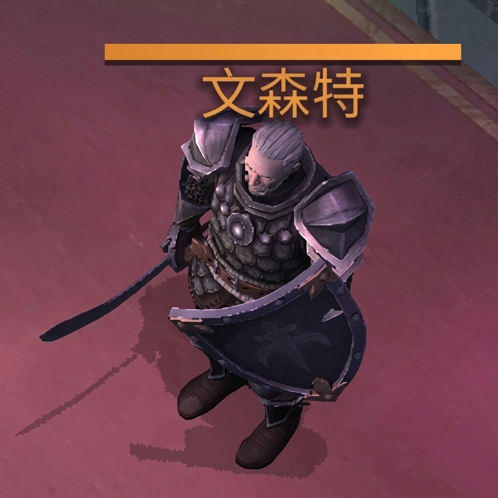 文森特（NPC）（英雄）
