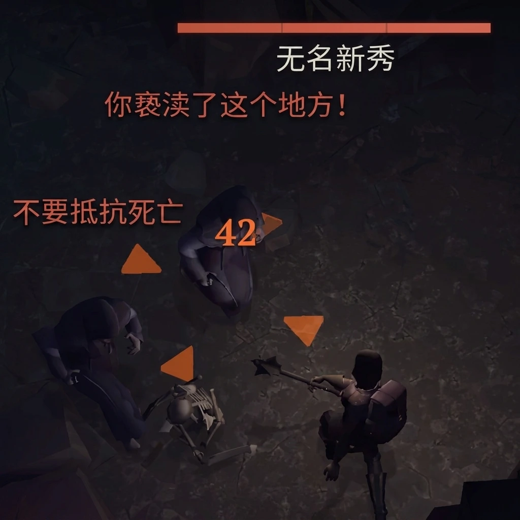 无名新秀