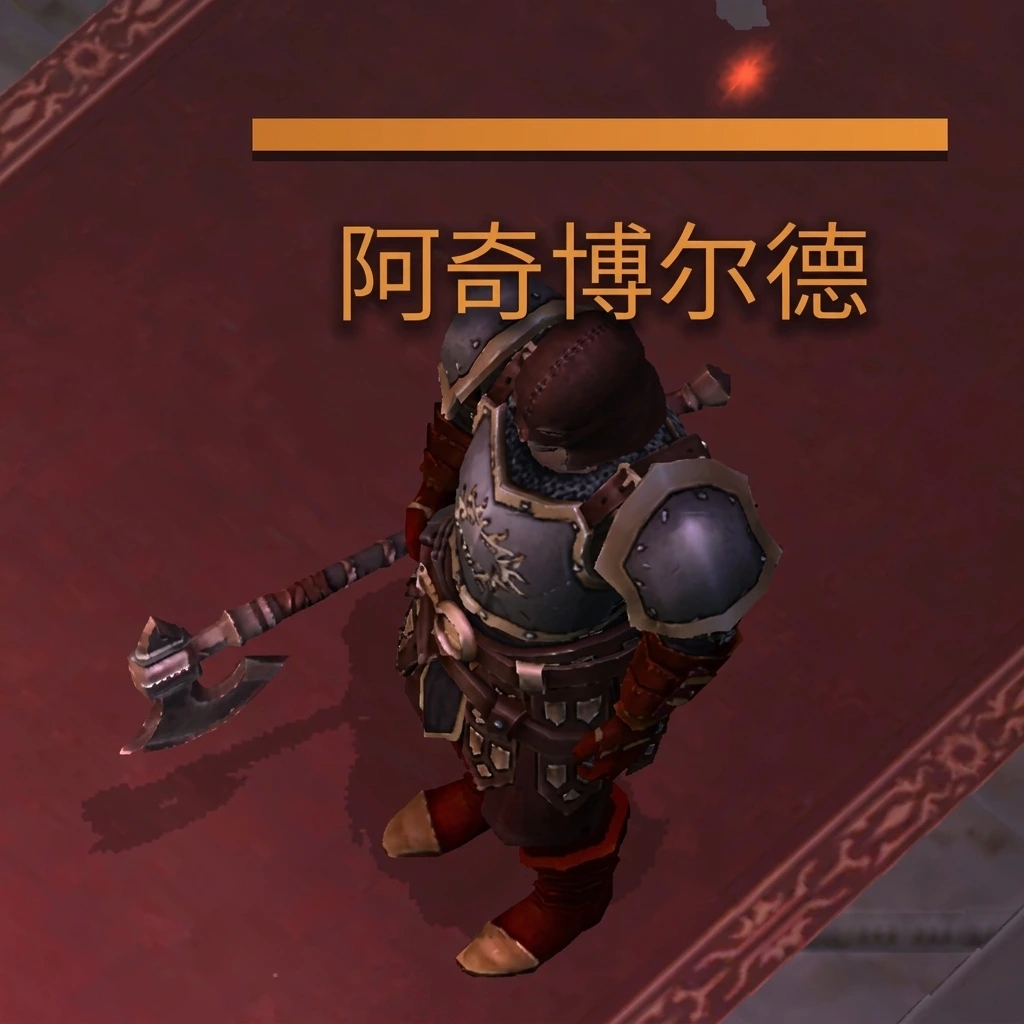 无情的阿奇博尔德（普通，英雄，传奇）